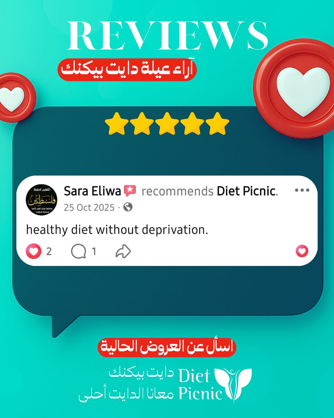 رأي العميل 9